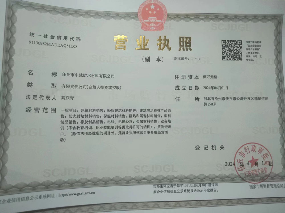 營(yíng)業(yè)執(zhí)照